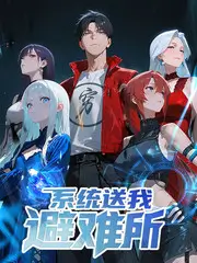 一起去露营吧 户外真人秀