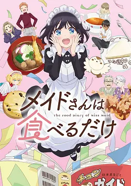 风与木之诗 经典动画修复